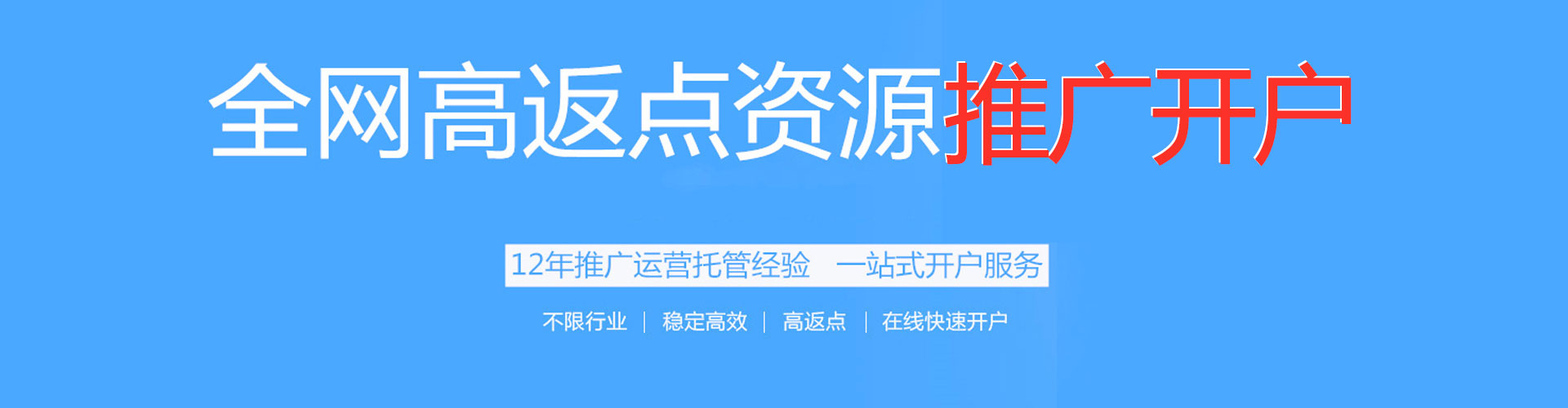 和林格尔竞价广告